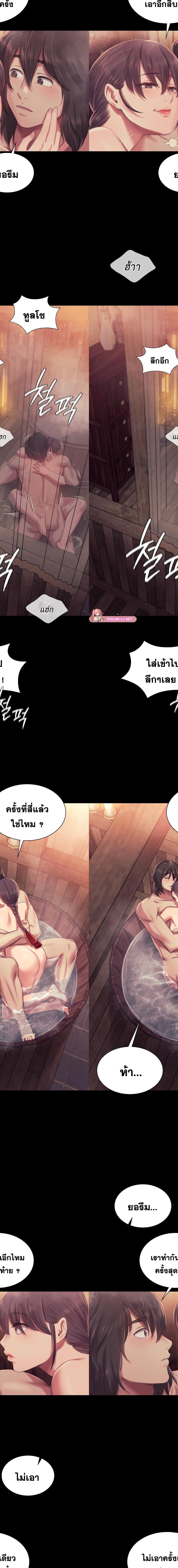 Madam ตอนที่ 102 17