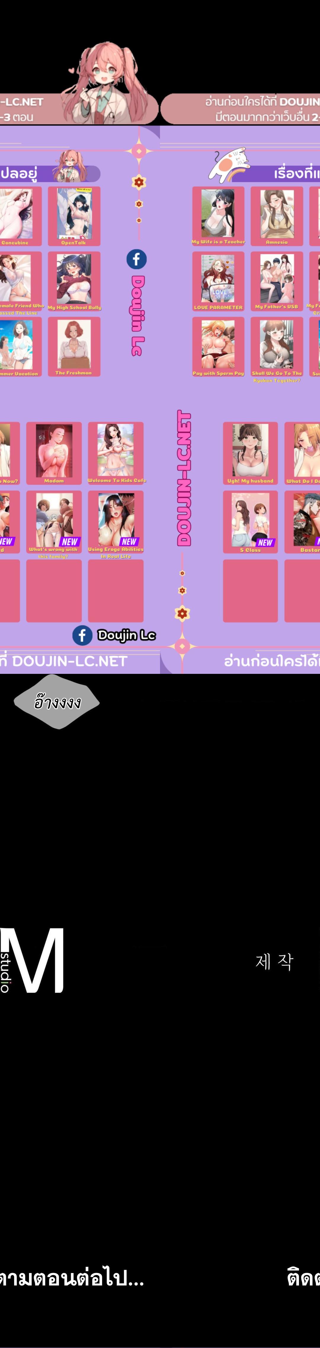 Madam ตอนที่ 102 18