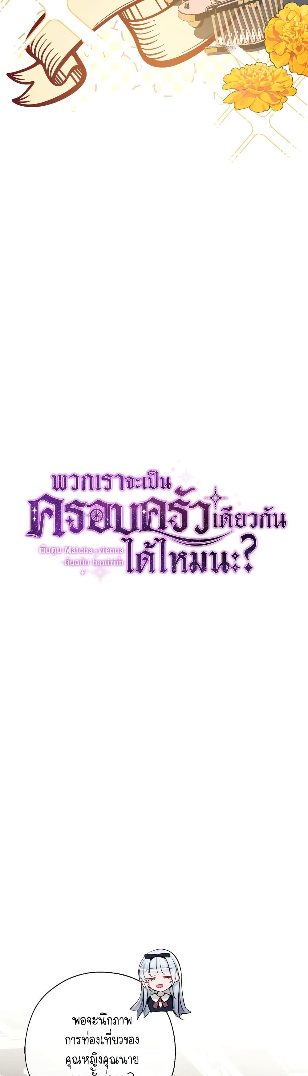 Manga-lc-com อ่านมังงะ อ่านการ์ตูน ออนไลน์ ฟรี Can We Become a Family ตอนที่ 1 2 3 4 5 6 7 8 9 10 11 12 13 14 ฟรี ไม่มีโฆษณา Manga-lc - อ่าน มังงะ อ่าน การ์ตูน ออนไลน์ อ่านมังงะ ฟรี