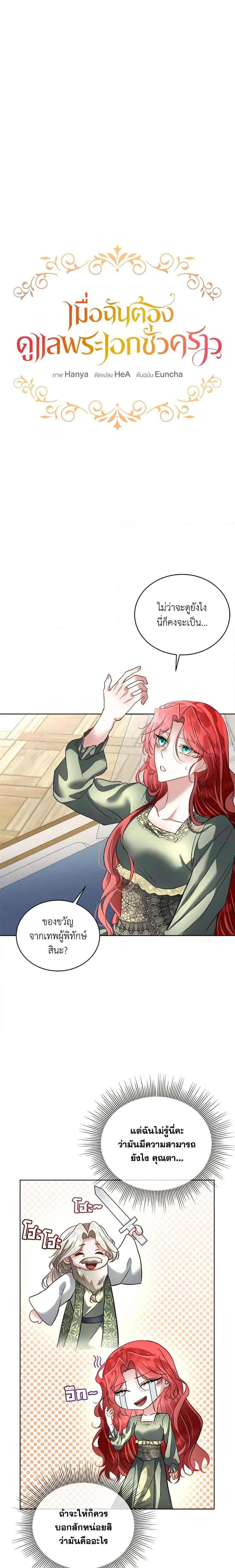 Manga-lc-com อ่านมังงะ อ่านการ์ตูน ออนไลน์ ฟรี Fostering the Male Lead ตอนที่ 1 2 3 4 5 6 7 8 9 10 11 12 13 14 ฟรี ไม่มีโฆษณา Manga-lc - อ่าน มังงะ อ่าน การ์ตูน ออนไลน์ อ่านมังงะ ฟรี