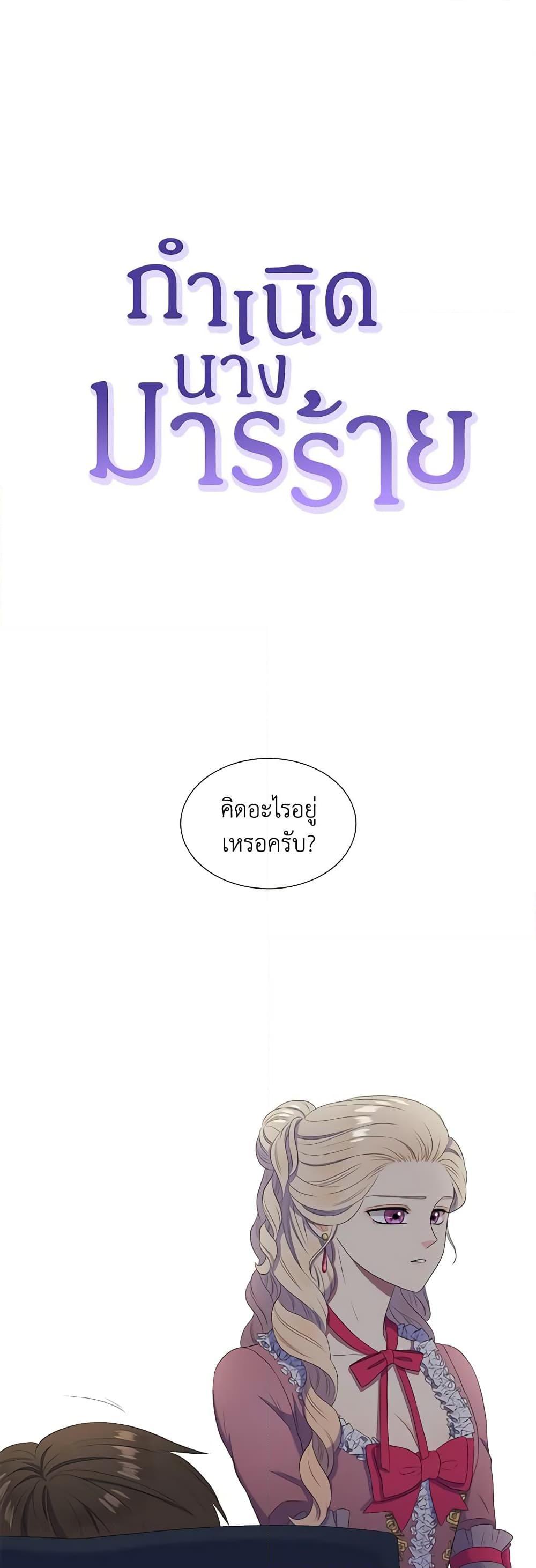 Manga-lc-com อ่านมังงะ อ่านการ์ตูน ออนไลน์ ฟรี Birth of a Villainess ตอนที่ 1 2 3 4 5 6 7 8 9 10 11 12 13 14 ฟรี ไม่มีโฆษณา Manga-lc - อ่าน มังงะ อ่าน การ์ตูน ออนไลน์ อ่านมังงะ ฟรี