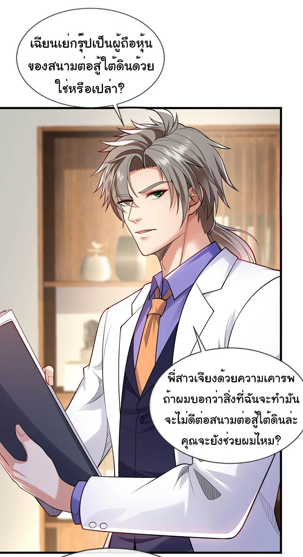 Manga-lc-com อ่านมังงะ อ่านการ์ตูน ออนไลน์ ฟรี Chu Chen, The Trash Son-in-Law ตอนที่ 1 2 3 4 5 6 7 8 9 10 11 12 13 14 ฟรี ไม่มีโฆษณา Manga-lc - อ่าน มังงะ อ่าน การ์ตูน ออนไลน์ อ่านมังงะ ฟรี
