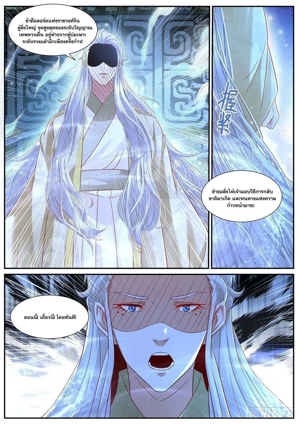 Manga-lc-com อ่านมังงะ อ่านการ์ตูน ออนไลน์ ฟรี Rebirth Of the Urban Immortal Cultivator ตอนที่ 1 2 3 4 5 6 7 8 9 10 11 12 13 14 ฟรี ไม่มีโฆษณา Manga-lc - อ่าน มังงะ อ่าน การ์ตูน ออนไลน์ อ่านมังงะ ฟรี