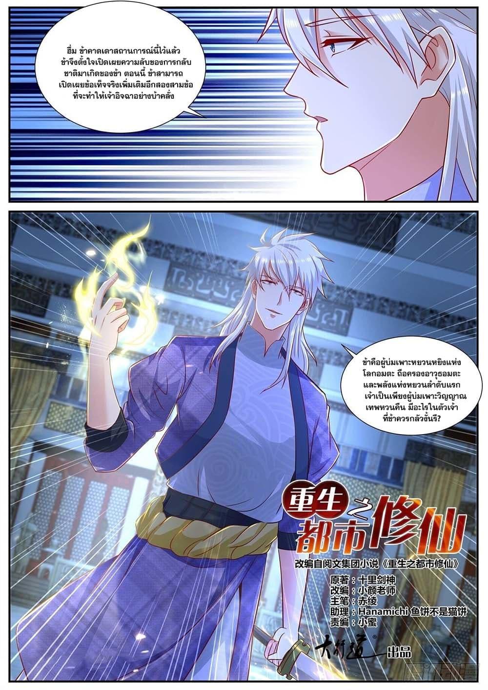 Manga-lc-com อ่านมังงะ อ่านการ์ตูน ออนไลน์ ฟรี Rebirth Of the Urban Immortal Cultivator ตอนที่ 1 2 3 4 5 6 7 8 9 10 11 12 13 14 ฟรี ไม่มีโฆษณา Manga-lc - อ่าน มังงะ อ่าน การ์ตูน ออนไลน์ อ่านมังงะ ฟรี