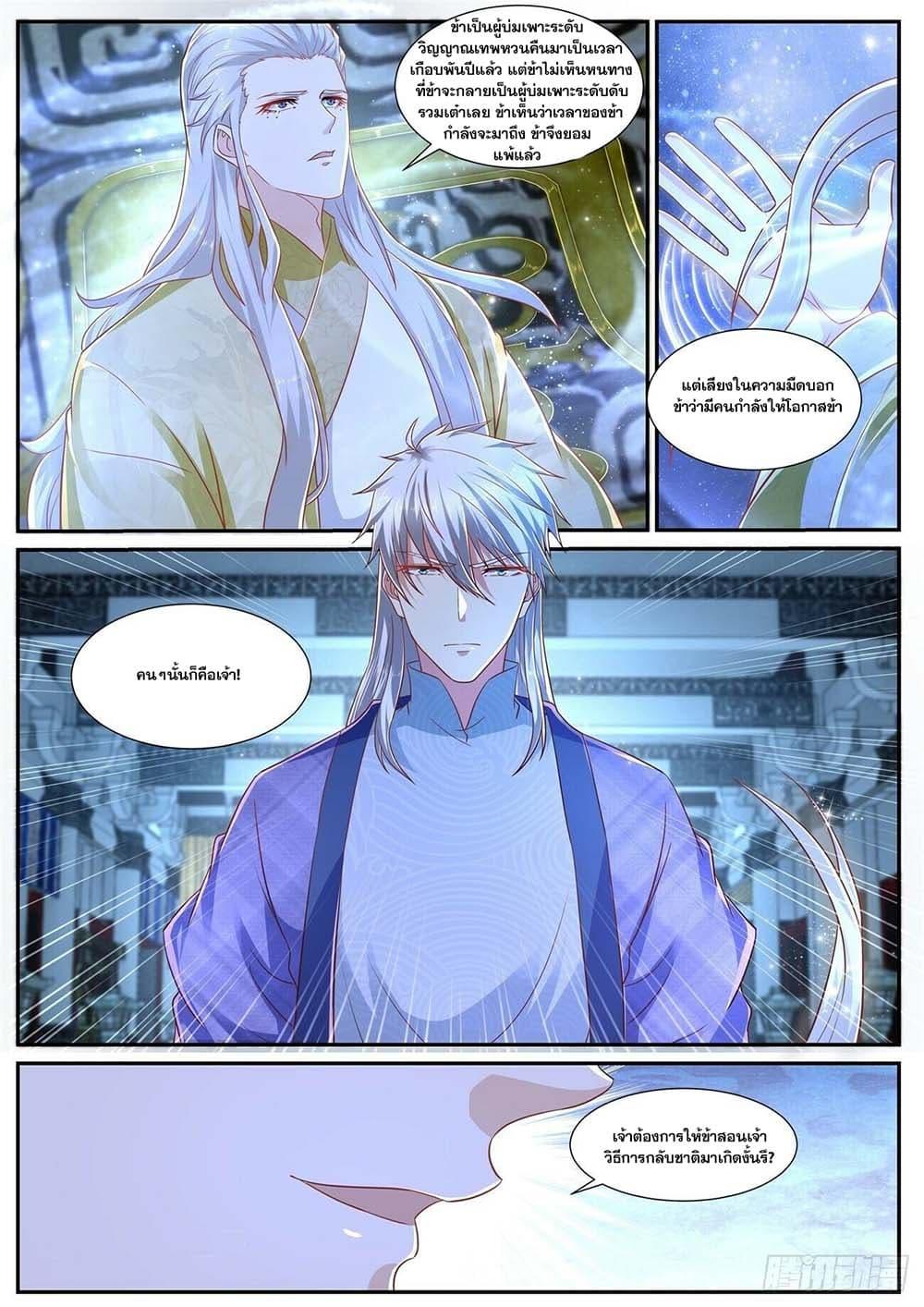 Manga-lc-com อ่านมังงะ อ่านการ์ตูน ออนไลน์ ฟรี Rebirth Of the Urban Immortal Cultivator ตอนที่ 1 2 3 4 5 6 7 8 9 10 11 12 13 14 ฟรี ไม่มีโฆษณา Manga-lc - อ่าน มังงะ อ่าน การ์ตูน ออนไลน์ อ่านมังงะ ฟรี