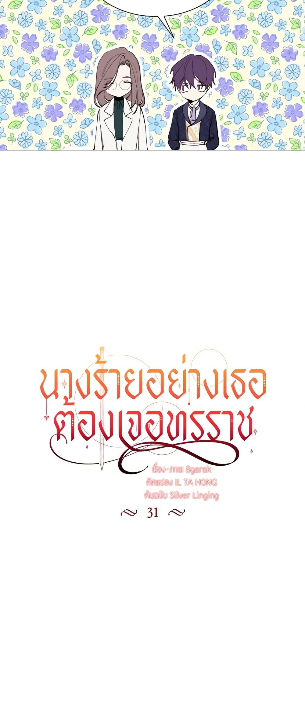 Manga-lc-com อ่านมังงะ อ่านการ์ตูน ออนไลน์ ฟรี The Villainess Needs Her Tyrant ตอนที่ 1 2 3 4 5 6 7 8 9 10 11 12 13 14 ฟรี ไม่มีโฆษณา Manga-lc - อ่าน มังงะ อ่าน การ์ตูน ออนไลน์ อ่านมังงะ ฟรี