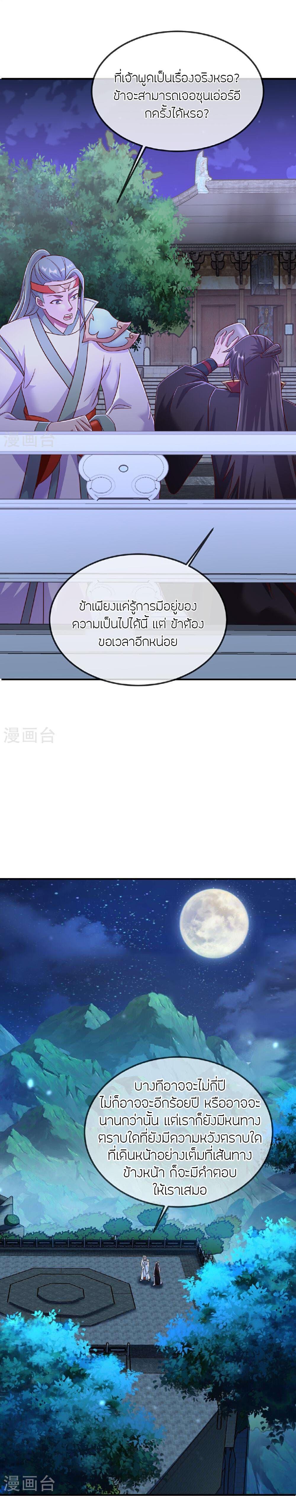 Manga-lc-com อ่านมังงะ อ่านการ์ตูน ออนไลน์ ฟรี Banished Disciple’s Counterattack ราชาอมตะผู้ถูกขับไล่ ตอนที่ 1 2 3 4 5 6 7 8 9 10 11 12 13 14 ฟรี ไม่มีโฆษณา Manga-lc - อ่าน มังงะ อ่าน การ์ตูน ออนไลน์ อ่านมังงะ ฟรี