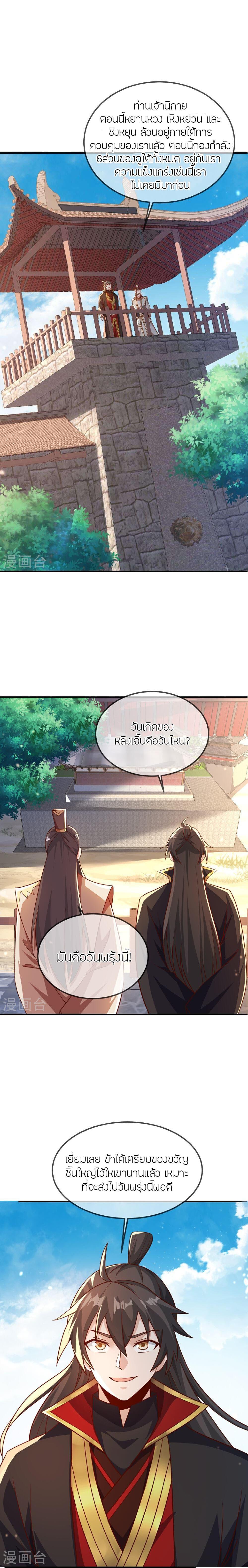 Manga-lc-com อ่านมังงะ อ่านการ์ตูน ออนไลน์ ฟรี Banished Disciple’s Counterattack ราชาอมตะผู้ถูกขับไล่ ตอนที่ 1 2 3 4 5 6 7 8 9 10 11 12 13 14 ฟรี ไม่มีโฆษณา Manga-lc - อ่าน มังงะ อ่าน การ์ตูน ออนไลน์ อ่านมังงะ ฟรี