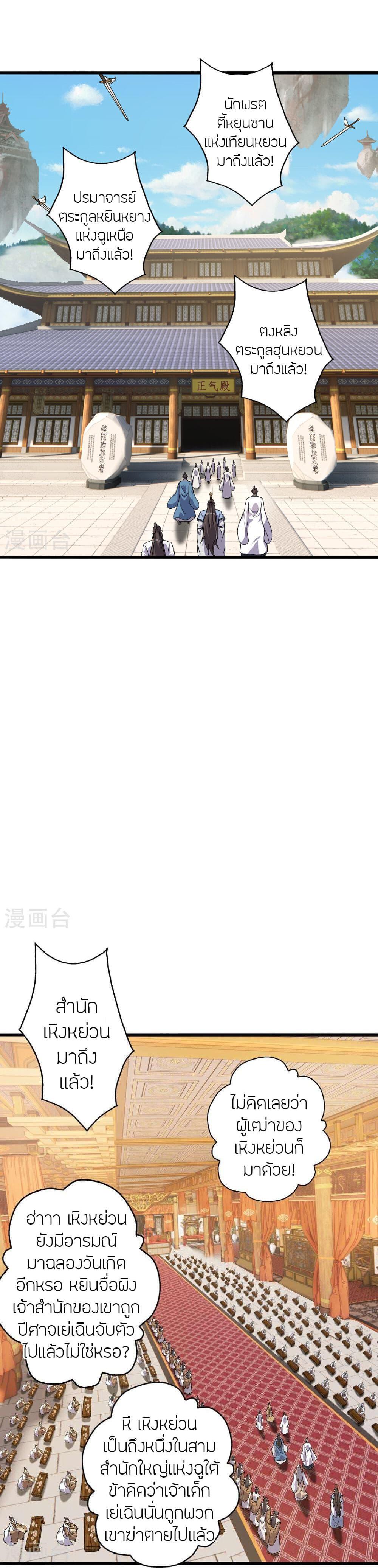 Manga-lc-com อ่านมังงะ อ่านการ์ตูน ออนไลน์ ฟรี Banished Disciple’s Counterattack ราชาอมตะผู้ถูกขับไล่ ตอนที่ 1 2 3 4 5 6 7 8 9 10 11 12 13 14 ฟรี ไม่มีโฆษณา Manga-lc - อ่าน มังงะ อ่าน การ์ตูน ออนไลน์ อ่านมังงะ ฟรี