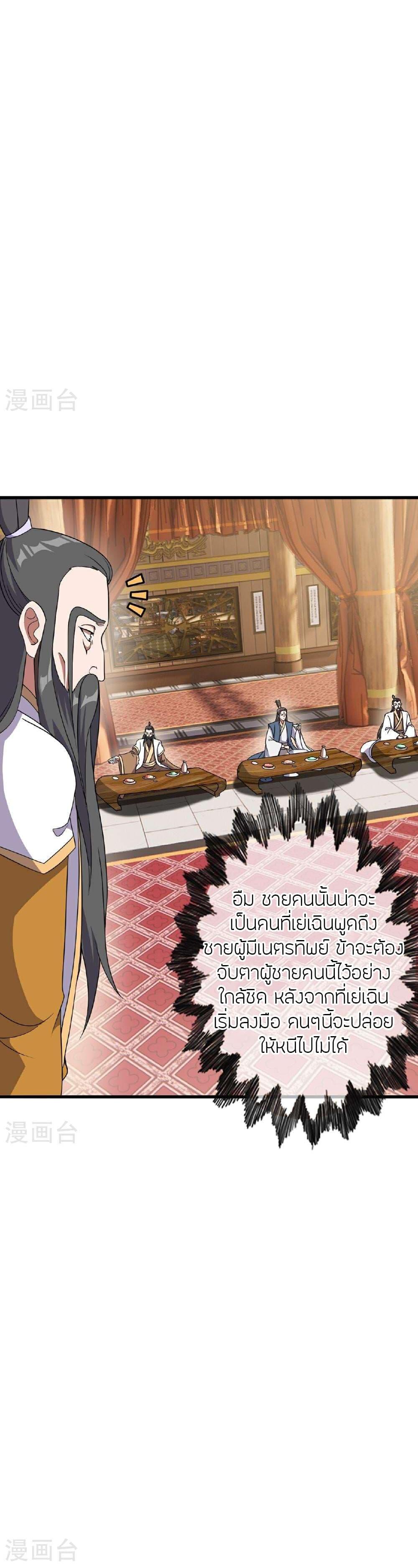 Manga-lc-com อ่านมังงะ อ่านการ์ตูน ออนไลน์ ฟรี Banished Disciple’s Counterattack ราชาอมตะผู้ถูกขับไล่ ตอนที่ 1 2 3 4 5 6 7 8 9 10 11 12 13 14 ฟรี ไม่มีโฆษณา Manga-lc - อ่าน มังงะ อ่าน การ์ตูน ออนไลน์ อ่านมังงะ ฟรี