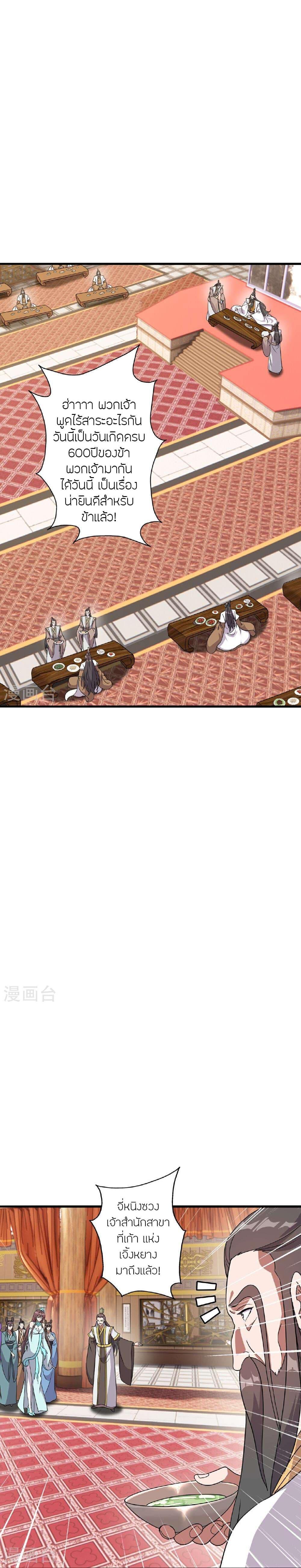 Manga-lc-com อ่านมังงะ อ่านการ์ตูน ออนไลน์ ฟรี Banished Disciple’s Counterattack ราชาอมตะผู้ถูกขับไล่ ตอนที่ 1 2 3 4 5 6 7 8 9 10 11 12 13 14 ฟรี ไม่มีโฆษณา Manga-lc - อ่าน มังงะ อ่าน การ์ตูน ออนไลน์ อ่านมังงะ ฟรี