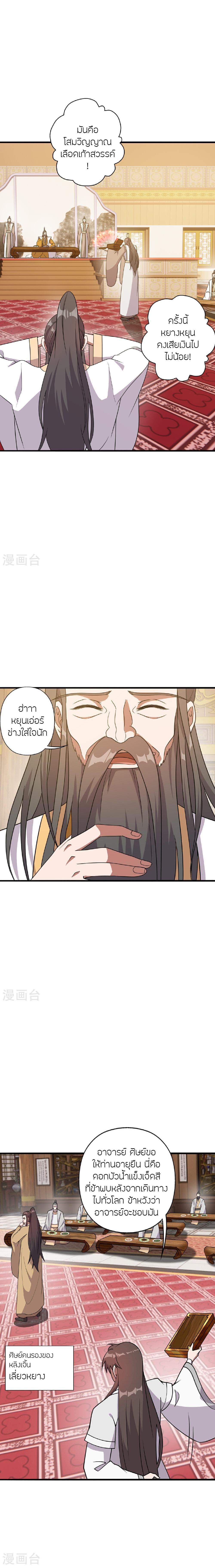 Manga-lc-com อ่านมังงะ อ่านการ์ตูน ออนไลน์ ฟรี Banished Disciple’s Counterattack ราชาอมตะผู้ถูกขับไล่ ตอนที่ 1 2 3 4 5 6 7 8 9 10 11 12 13 14 ฟรี ไม่มีโฆษณา Manga-lc - อ่าน มังงะ อ่าน การ์ตูน ออนไลน์ อ่านมังงะ ฟรี