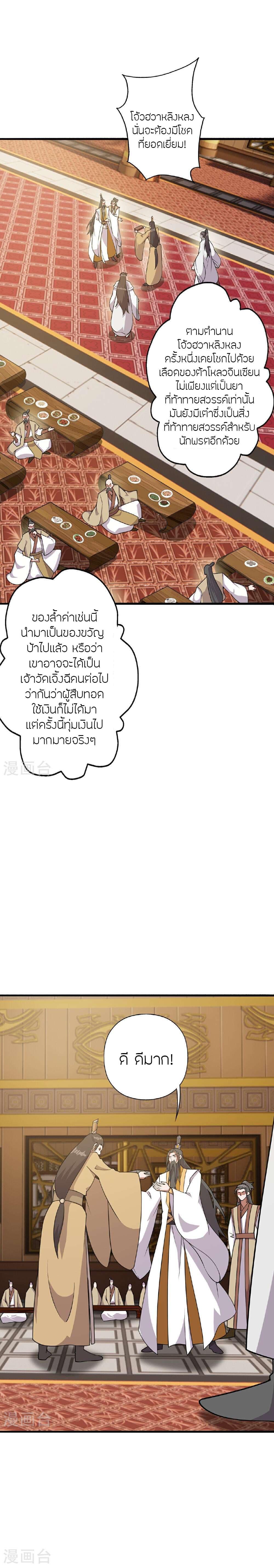 Manga-lc-com อ่านมังงะ อ่านการ์ตูน ออนไลน์ ฟรี Banished Disciple’s Counterattack ราชาอมตะผู้ถูกขับไล่ ตอนที่ 1 2 3 4 5 6 7 8 9 10 11 12 13 14 ฟรี ไม่มีโฆษณา Manga-lc - อ่าน มังงะ อ่าน การ์ตูน ออนไลน์ อ่านมังงะ ฟรี