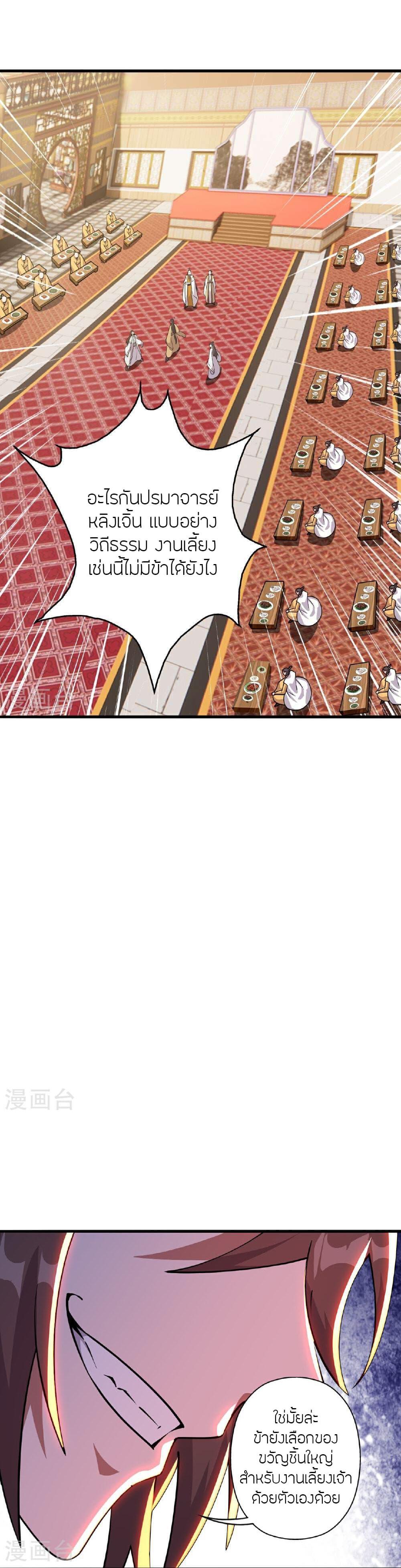 Manga-lc-com อ่านมังงะ อ่านการ์ตูน ออนไลน์ ฟรี Banished Disciple’s Counterattack ราชาอมตะผู้ถูกขับไล่ ตอนที่ 1 2 3 4 5 6 7 8 9 10 11 12 13 14 ฟรี ไม่มีโฆษณา Manga-lc - อ่าน มังงะ อ่าน การ์ตูน ออนไลน์ อ่านมังงะ ฟรี