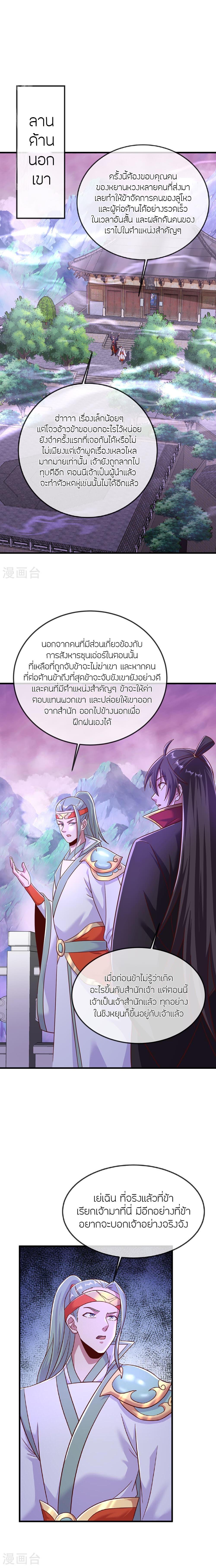 Manga-lc-com อ่านมังงะ อ่านการ์ตูน ออนไลน์ ฟรี Banished Disciple’s Counterattack ราชาอมตะผู้ถูกขับไล่ ตอนที่ 1 2 3 4 5 6 7 8 9 10 11 12 13 14 ฟรี ไม่มีโฆษณา Manga-lc - อ่าน มังงะ อ่าน การ์ตูน ออนไลน์ อ่านมังงะ ฟรี