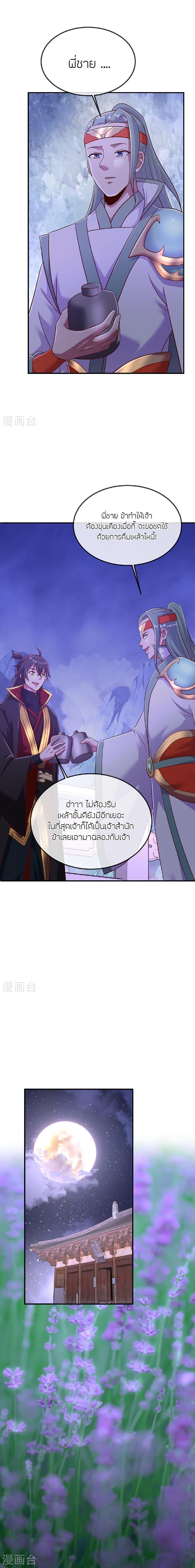 Manga-lc-com อ่านมังงะ อ่านการ์ตูน ออนไลน์ ฟรี Banished Disciple’s Counterattack ราชาอมตะผู้ถูกขับไล่ ตอนที่ 1 2 3 4 5 6 7 8 9 10 11 12 13 14 ฟรี ไม่มีโฆษณา Manga-lc - อ่าน มังงะ อ่าน การ์ตูน ออนไลน์ อ่านมังงะ ฟรี