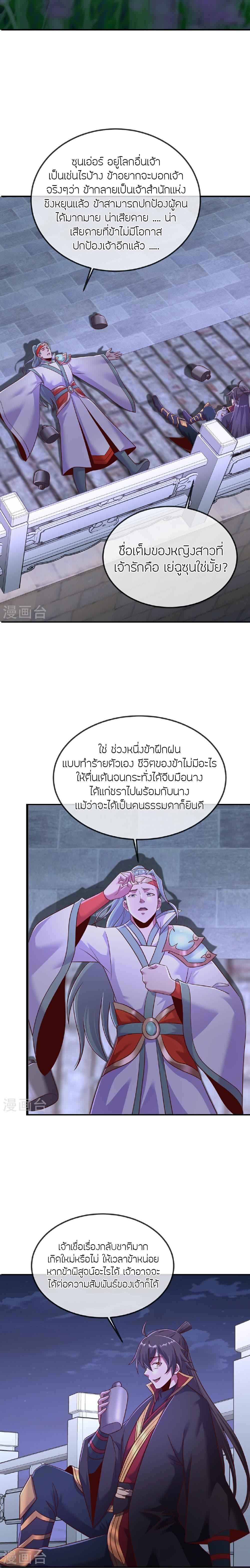 Manga-lc-com อ่านมังงะ อ่านการ์ตูน ออนไลน์ ฟรี Banished Disciple’s Counterattack ราชาอมตะผู้ถูกขับไล่ ตอนที่ 1 2 3 4 5 6 7 8 9 10 11 12 13 14 ฟรี ไม่มีโฆษณา Manga-lc - อ่าน มังงะ อ่าน การ์ตูน ออนไลน์ อ่านมังงะ ฟรี