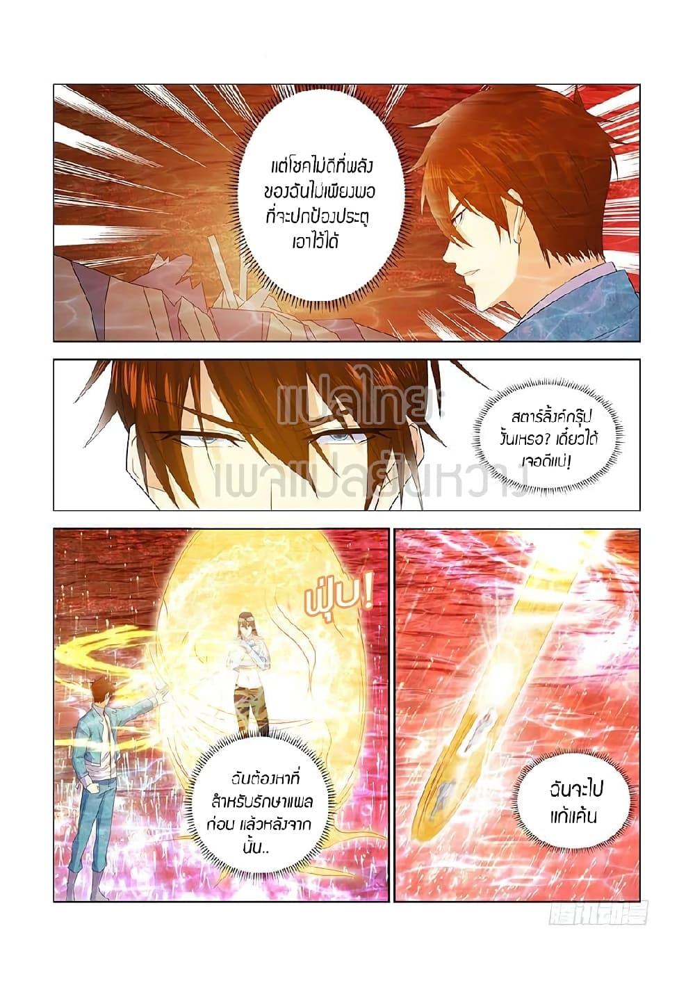 Manga-lc-com อ่านมังงะ อ่านการ์ตูน ออนไลน์ ฟรี Rebirth Of the Urban Immortal Cultivator ตอนที่ 1 2 3 4 5 6 7 8 9 10 11 12 13 14 ฟรี ไม่มีโฆษณา Manga-lc - อ่าน มังงะ อ่าน การ์ตูน ออนไลน์ อ่านมังงะ ฟรี