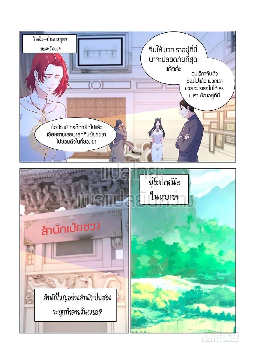 Manga-lc-com อ่านมังงะ อ่านการ์ตูน ออนไลน์ ฟรี Rebirth Of the Urban Immortal Cultivator ตอนที่ 1 2 3 4 5 6 7 8 9 10 11 12 13 14 ฟรี ไม่มีโฆษณา Manga-lc - อ่าน มังงะ อ่าน การ์ตูน ออนไลน์ อ่านมังงะ ฟรี