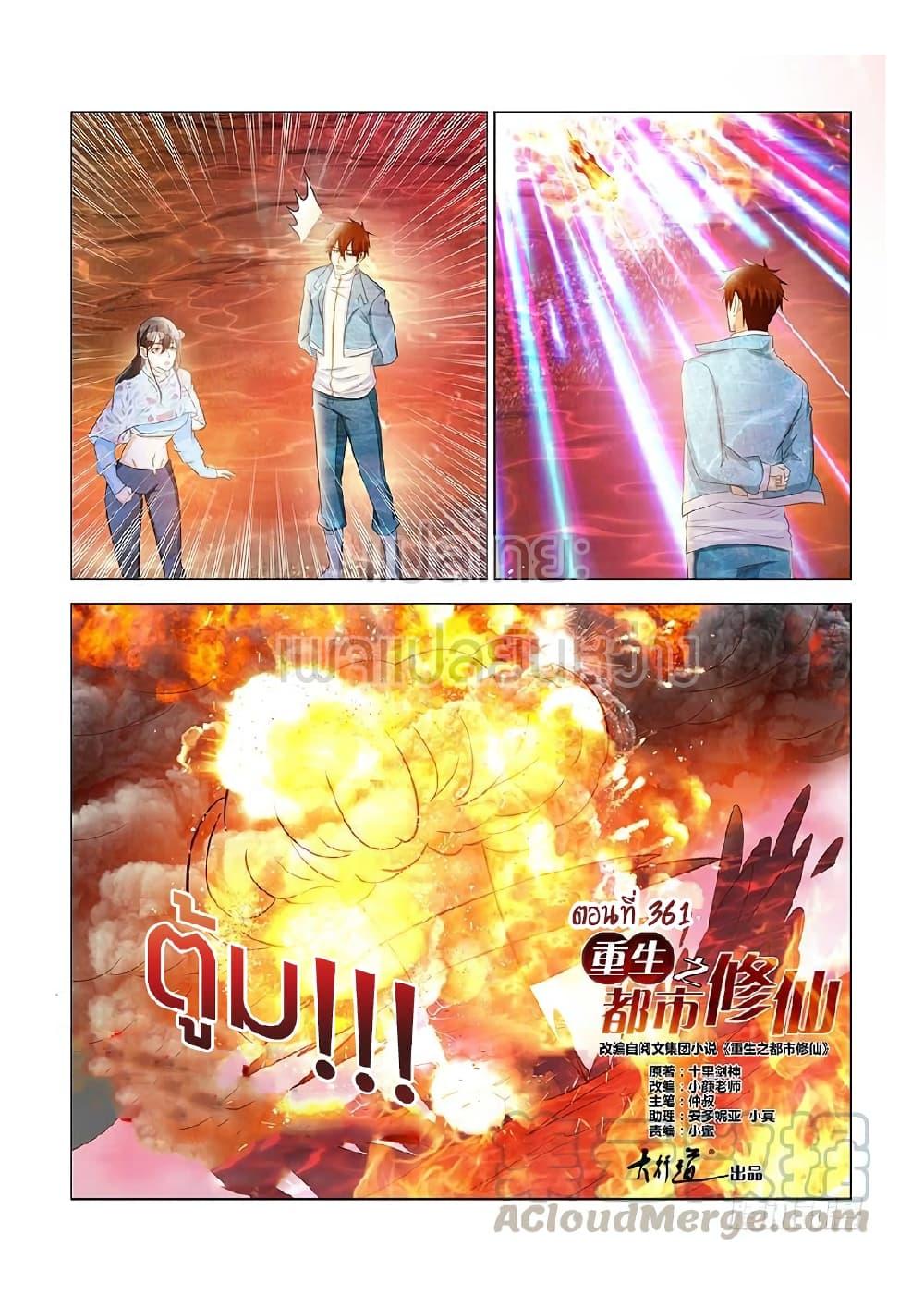 Manga-lc-com อ่านมังงะ อ่านการ์ตูน ออนไลน์ ฟรี Rebirth Of the Urban Immortal Cultivator ตอนที่ 1 2 3 4 5 6 7 8 9 10 11 12 13 14 ฟรี ไม่มีโฆษณา Manga-lc - อ่าน มังงะ อ่าน การ์ตูน ออนไลน์ อ่านมังงะ ฟรี