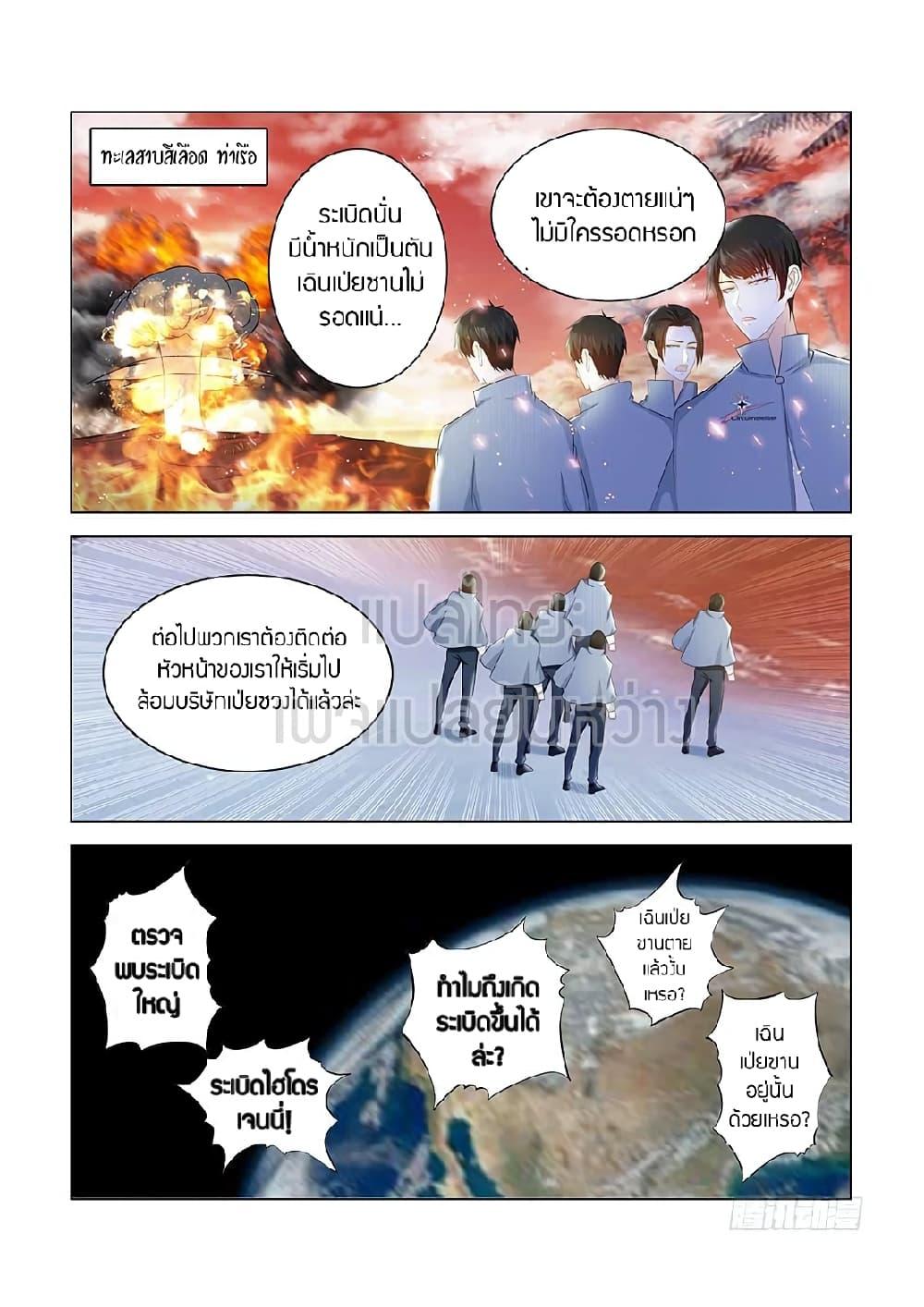 Manga-lc-com อ่านมังงะ อ่านการ์ตูน ออนไลน์ ฟรี Rebirth Of the Urban Immortal Cultivator ตอนที่ 1 2 3 4 5 6 7 8 9 10 11 12 13 14 ฟรี ไม่มีโฆษณา Manga-lc - อ่าน มังงะ อ่าน การ์ตูน ออนไลน์ อ่านมังงะ ฟรี