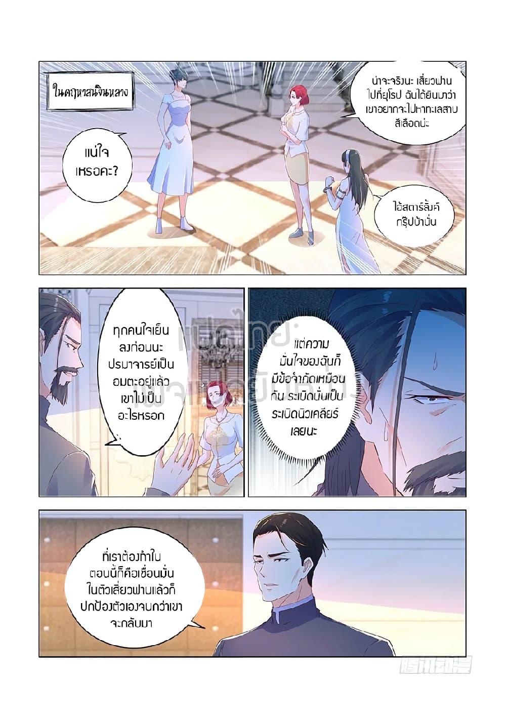 Manga-lc-com อ่านมังงะ อ่านการ์ตูน ออนไลน์ ฟรี Rebirth Of the Urban Immortal Cultivator ตอนที่ 1 2 3 4 5 6 7 8 9 10 11 12 13 14 ฟรี ไม่มีโฆษณา Manga-lc - อ่าน มังงะ อ่าน การ์ตูน ออนไลน์ อ่านมังงะ ฟรี