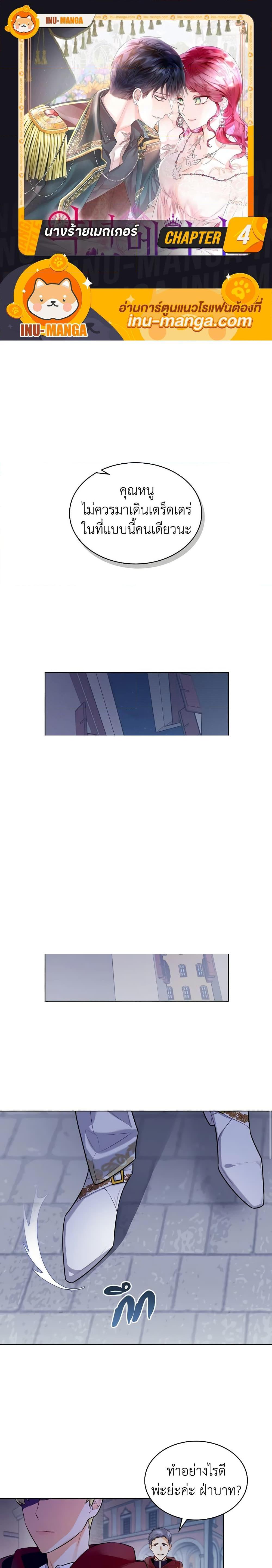 Manga-lc-com อ่านมังงะ อ่านการ์ตูน ออนไลน์ ฟรี The Villainess’s Maker ตอนที่ 1 2 3 4 5 6 7 8 9 10 11 12 13 14 ฟรี ไม่มีโฆษณา Manga-lc - อ่าน มังงะ อ่าน การ์ตูน ออนไลน์ อ่านมังงะ ฟรี