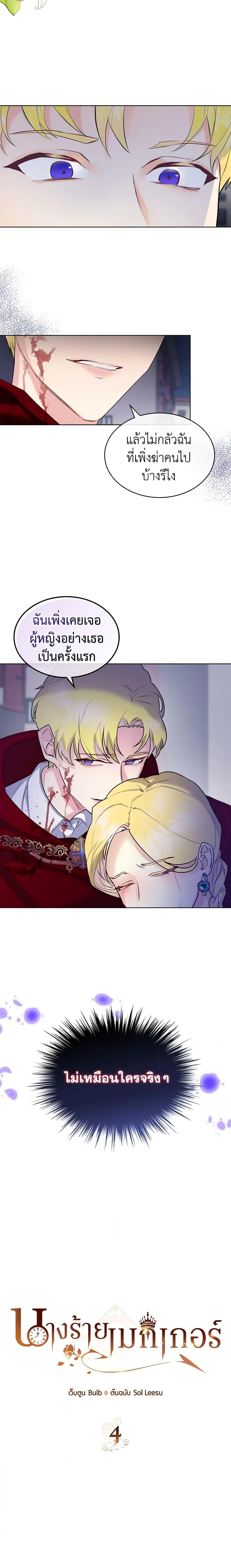 Manga-lc-com อ่านมังงะ อ่านการ์ตูน ออนไลน์ ฟรี The Villainess’s Maker ตอนที่ 1 2 3 4 5 6 7 8 9 10 11 12 13 14 ฟรี ไม่มีโฆษณา Manga-lc - อ่าน มังงะ อ่าน การ์ตูน ออนไลน์ อ่านมังงะ ฟรี