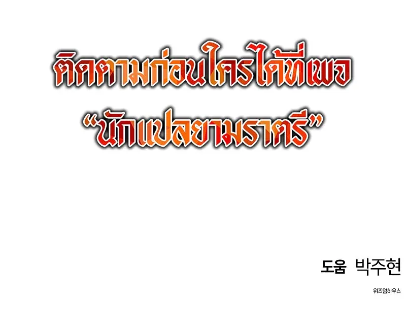 Bloodhound_s Regression Instinct ตอนที่ ตอนที่ 23 รูปที่ 9