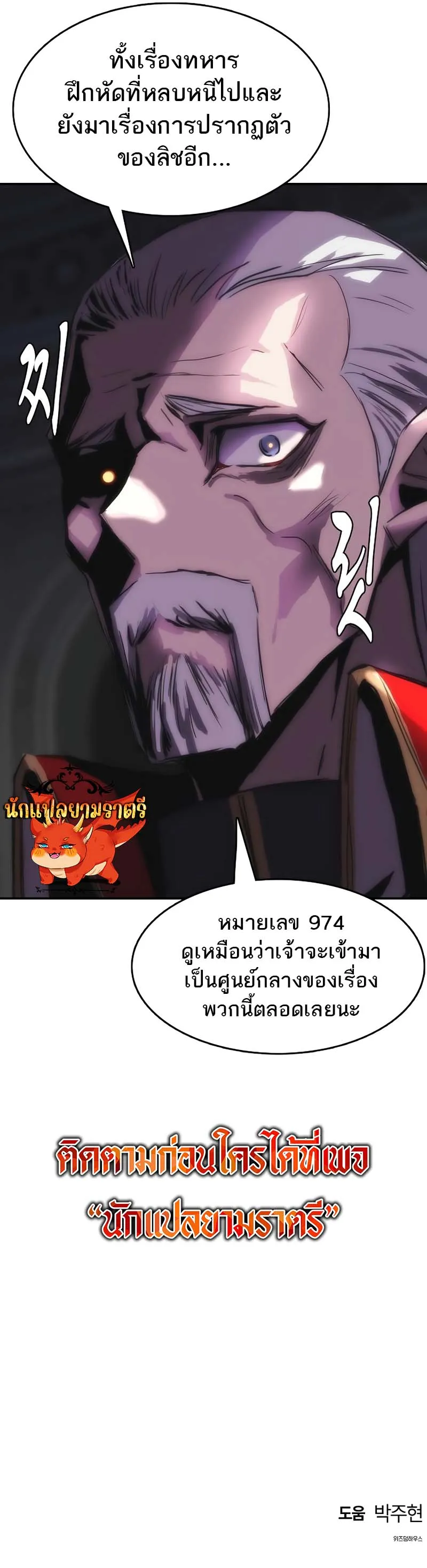 Bloodhound_s Regression Instinct ตอนที่ ตอนที่ 25 รูปที่ 10