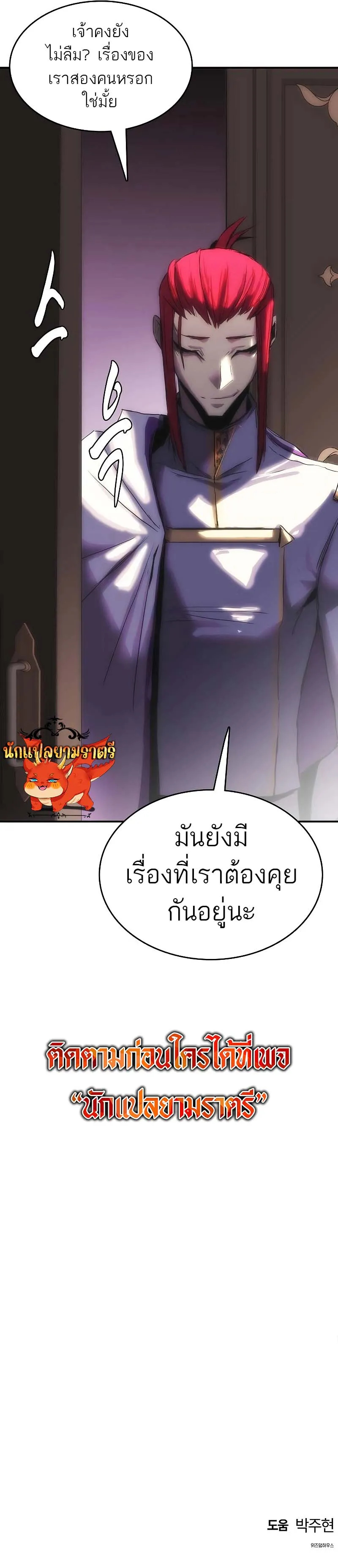 Bloodhound_s Regression Instinct ตอนที่ ตอนที่ 27 รูปที่ 11