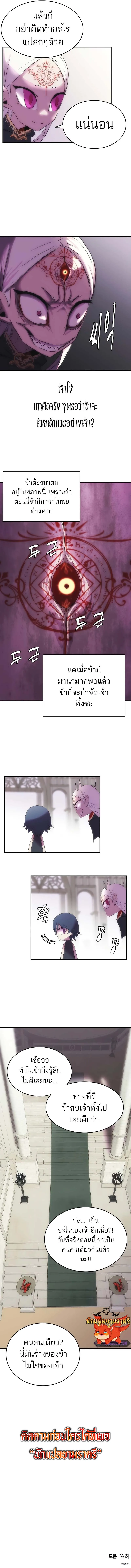 Bloodhound_s Regression Instinct ตอนที่ ตอนที่ 30 รูปที่ 9