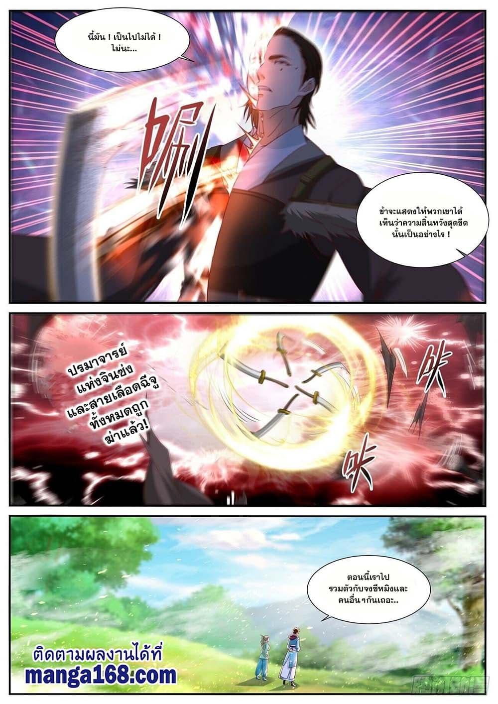 Manga-lc-com อ่านมังงะ อ่านการ์ตูน ออนไลน์ ฟรี Rebirth Of the Urban Immortal Cultivator ตอนที่ 1 2 3 4 5 6 7 8 9 10 11 12 13 14 ฟรี ไม่มีโฆษณา Manga-lc - อ่าน มังงะ อ่าน การ์ตูน ออนไลน์ อ่านมังงะ ฟรี