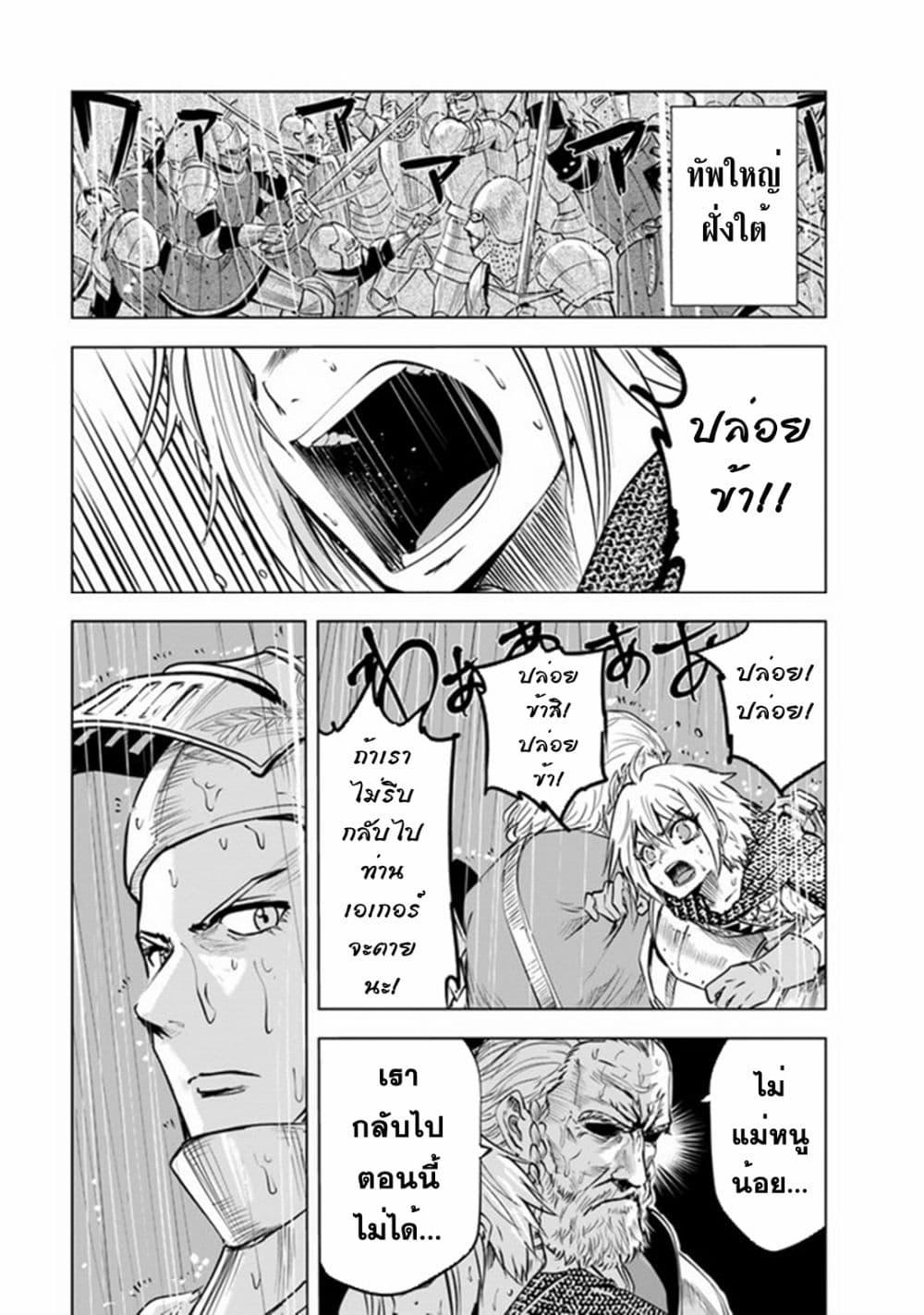 Manga-lc-com อ่านมังงะ อ่านการ์ตูน ออนไลน์ ฟรี Oukoku e Tsuzuku Michi – Dorei Kenshi no Nariagari Eiyuutan ตอนที่ 1 2 3 4 5 6 7 8 9 10 11 12 13 14 ฟรี ไม่มีโฆษณา Manga-lc - อ่าน มังงะ อ่าน การ์ตูน ออนไลน์ อ่านมังงะ ฟรี
