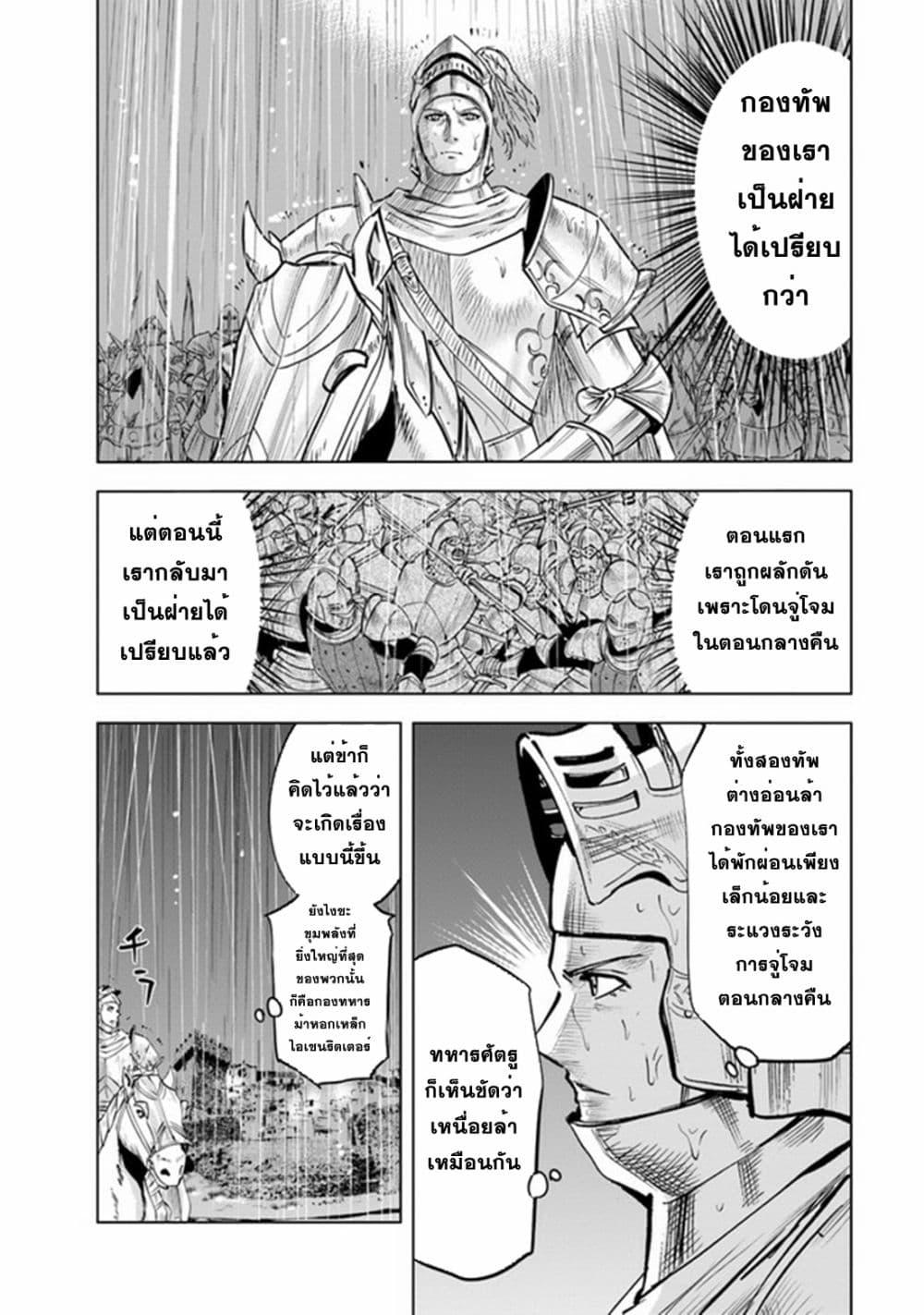 Manga-lc-com อ่านมังงะ อ่านการ์ตูน ออนไลน์ ฟรี Oukoku e Tsuzuku Michi – Dorei Kenshi no Nariagari Eiyuutan ตอนที่ 1 2 3 4 5 6 7 8 9 10 11 12 13 14 ฟรี ไม่มีโฆษณา Manga-lc - อ่าน มังงะ อ่าน การ์ตูน ออนไลน์ อ่านมังงะ ฟรี