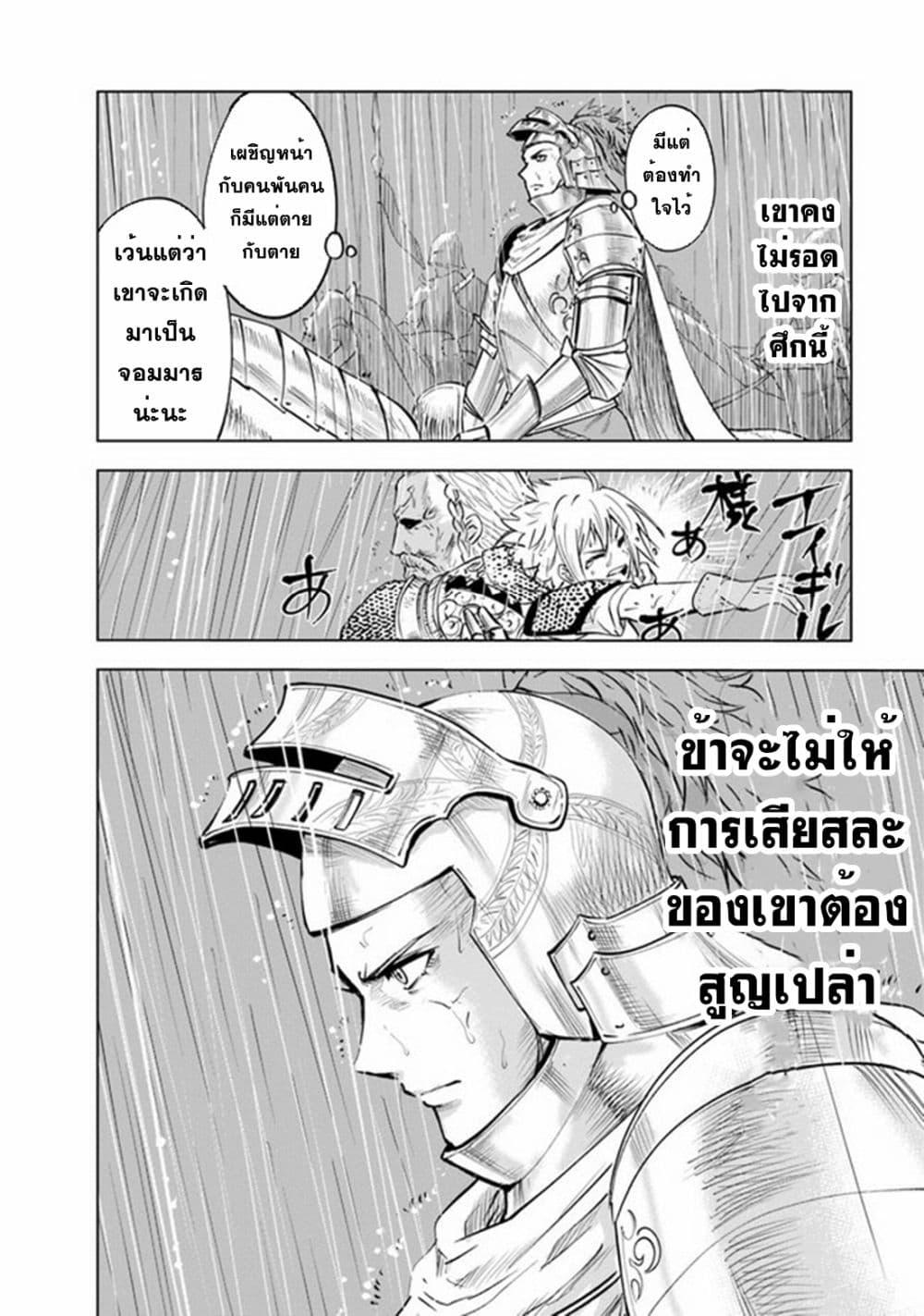 Manga-lc-com อ่านมังงะ อ่านการ์ตูน ออนไลน์ ฟรี Oukoku e Tsuzuku Michi – Dorei Kenshi no Nariagari Eiyuutan ตอนที่ 1 2 3 4 5 6 7 8 9 10 11 12 13 14 ฟรี ไม่มีโฆษณา Manga-lc - อ่าน มังงะ อ่าน การ์ตูน ออนไลน์ อ่านมังงะ ฟรี