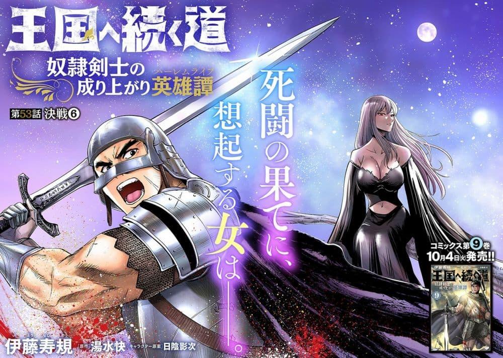 Manga-lc-com อ่านมังงะ อ่านการ์ตูน ออนไลน์ ฟรี Oukoku e Tsuzuku Michi – Dorei Kenshi no Nariagari Eiyuutan ตอนที่ 1 2 3 4 5 6 7 8 9 10 11 12 13 14 ฟรี ไม่มีโฆษณา Manga-lc - อ่าน มังงะ อ่าน การ์ตูน ออนไลน์ อ่านมังงะ ฟรี