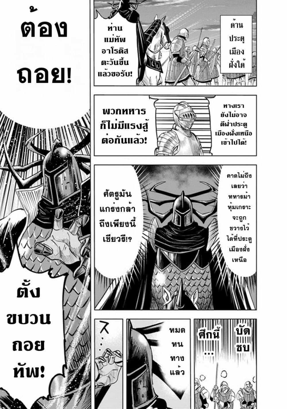 Manga-lc-com อ่านมังงะ อ่านการ์ตูน ออนไลน์ ฟรี Oukoku e Tsuzuku Michi – Dorei Kenshi no Nariagari Eiyuutan ตอนที่ 1 2 3 4 5 6 7 8 9 10 11 12 13 14 ฟรี ไม่มีโฆษณา Manga-lc - อ่าน มังงะ อ่าน การ์ตูน ออนไลน์ อ่านมังงะ ฟรี