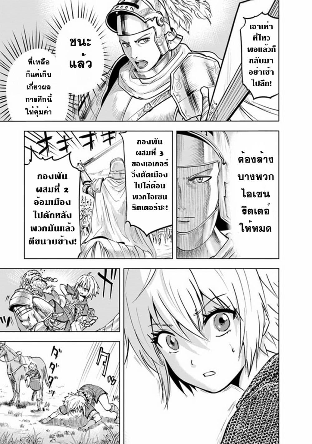 Manga-lc-com อ่านมังงะ อ่านการ์ตูน ออนไลน์ ฟรี Oukoku e Tsuzuku Michi – Dorei Kenshi no Nariagari Eiyuutan ตอนที่ 1 2 3 4 5 6 7 8 9 10 11 12 13 14 ฟรี ไม่มีโฆษณา Manga-lc - อ่าน มังงะ อ่าน การ์ตูน ออนไลน์ อ่านมังงะ ฟรี
