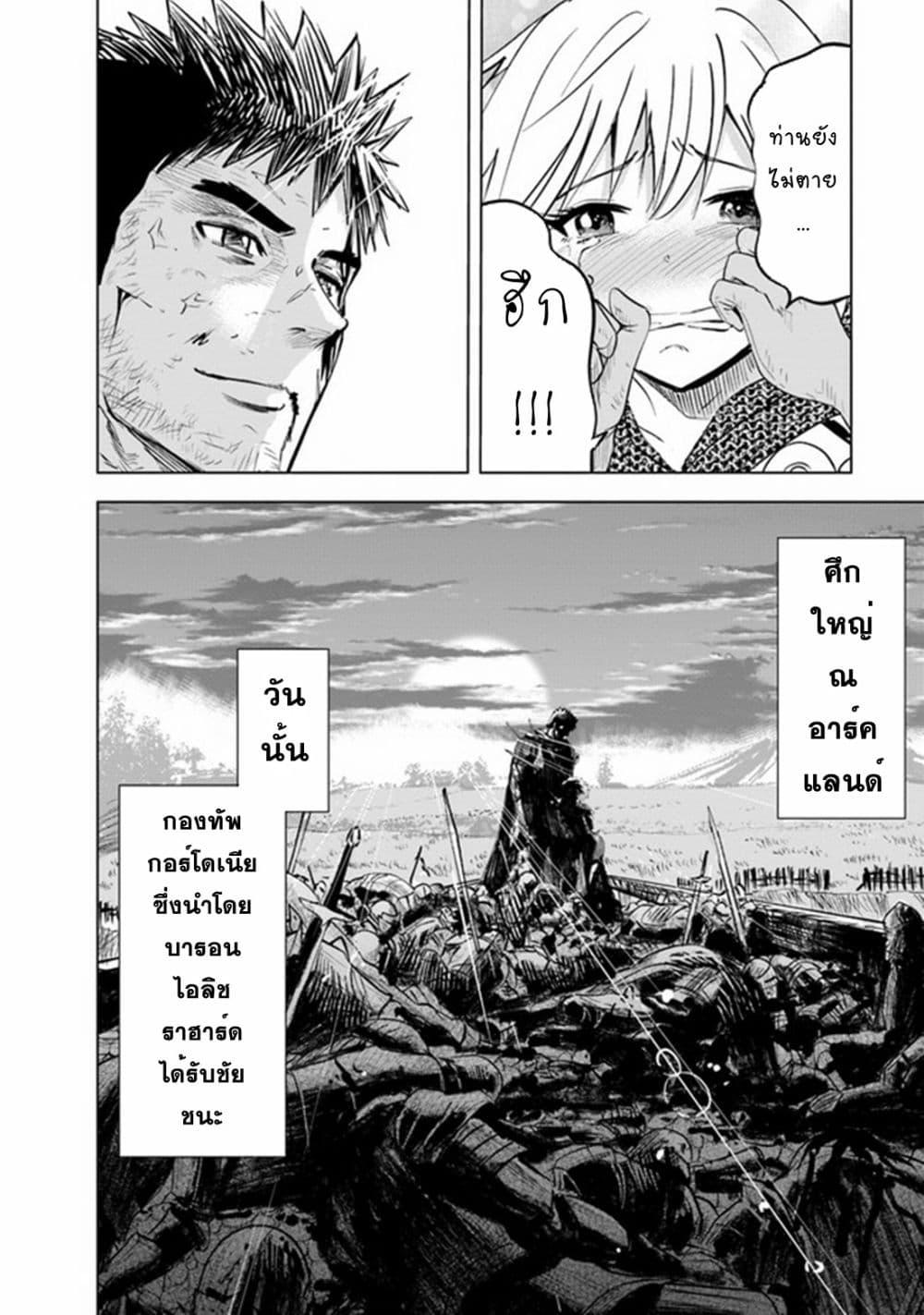 Manga-lc-com อ่านมังงะ อ่านการ์ตูน ออนไลน์ ฟรี Oukoku e Tsuzuku Michi – Dorei Kenshi no Nariagari Eiyuutan ตอนที่ 1 2 3 4 5 6 7 8 9 10 11 12 13 14 ฟรี ไม่มีโฆษณา Manga-lc - อ่าน มังงะ อ่าน การ์ตูน ออนไลน์ อ่านมังงะ ฟรี