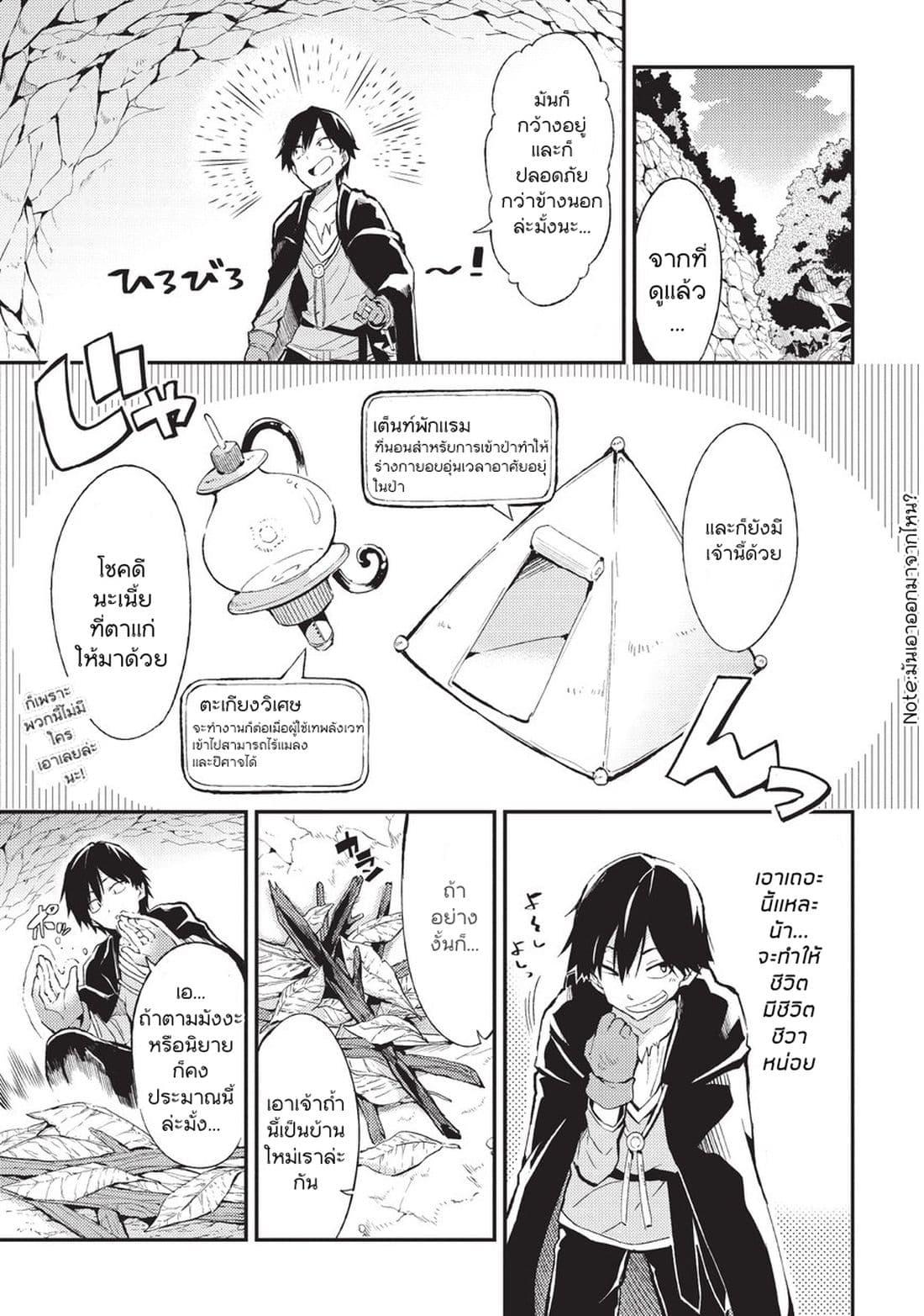 Manga-lc-com อ่านมังงะ อ่านการ์ตูน ออนไลน์ ฟรี Hitoribocchi no Isekai Kouryaku ตอนที่ 1 2 3 4 5 6 7 8 9 10 11 12 13 14 ฟรี ไม่มีโฆษณา Manga-lc - อ่าน มังงะ อ่าน การ์ตูน ออนไลน์ อ่านมังงะ ฟรี