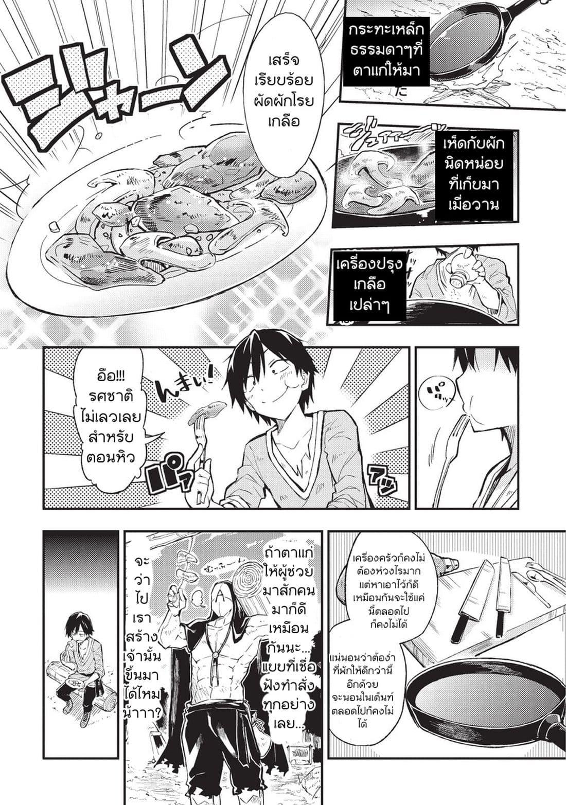 Manga-lc-com อ่านมังงะ อ่านการ์ตูน ออนไลน์ ฟรี Hitoribocchi no Isekai Kouryaku ตอนที่ 1 2 3 4 5 6 7 8 9 10 11 12 13 14 ฟรี ไม่มีโฆษณา Manga-lc - อ่าน มังงะ อ่าน การ์ตูน ออนไลน์ อ่านมังงะ ฟรี