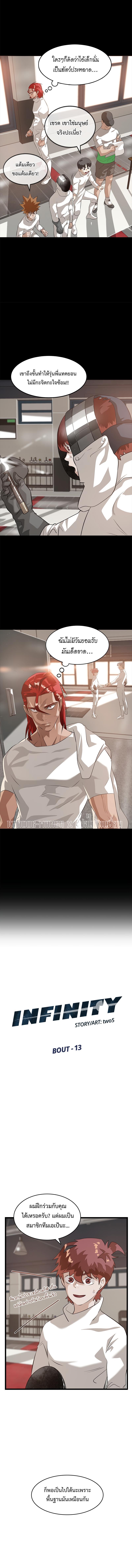 Manga-lc-com อ่านมังงะ อ่านการ์ตูน ออนไลน์ ฟรี Infinity (2O) ตอนที่ 1 2 3 4 5 6 7 8 9 10 11 12 13 14 ฟรี ไม่มีโฆษณา Manga-lc - อ่าน มังงะ อ่าน การ์ตูน ออนไลน์ อ่านมังงะ ฟรี