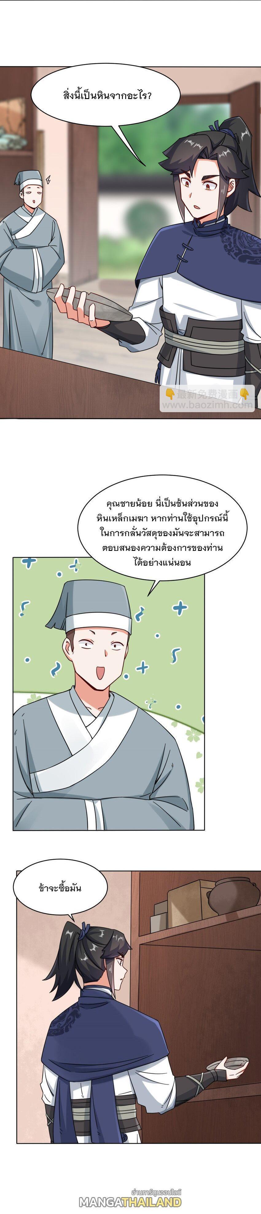 Manga-lc-com อ่านมังงะ อ่านการ์ตูน ออนไลน์ ฟรี Endless Devourer ตอนที่ 1 2 3 4 5 6 7 8 9 10 11 12 13 14 ฟรี ไม่มีโฆษณา Manga-lc - อ่าน มังงะ อ่าน การ์ตูน ออนไลน์ อ่านมังงะ ฟรี