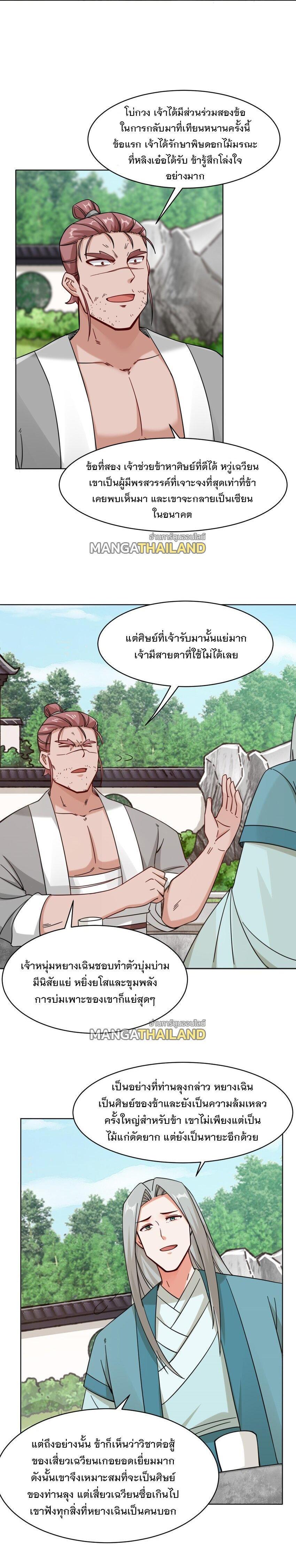 Manga-lc-com อ่านมังงะ อ่านการ์ตูน ออนไลน์ ฟรี Endless Devourer ตอนที่ 1 2 3 4 5 6 7 8 9 10 11 12 13 14 ฟรี ไม่มีโฆษณา Manga-lc - อ่าน มังงะ อ่าน การ์ตูน ออนไลน์ อ่านมังงะ ฟรี