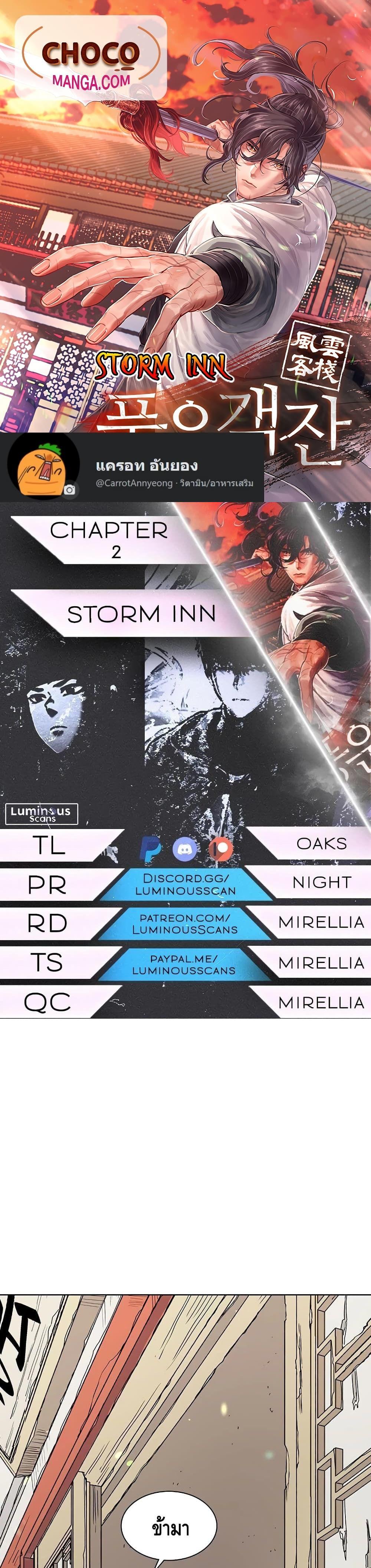 Manga-lc-com อ่านมังงะ อ่านการ์ตูน ออนไลน์ ฟรี Storm Inn ตอนที่ 1 2 3 4 5 6 7 8 9 10 11 12 13 14 ฟรี ไม่มีโฆษณา Manga-lc - อ่าน มังงะ อ่าน การ์ตูน ออนไลน์ อ่านมังงะ ฟรี