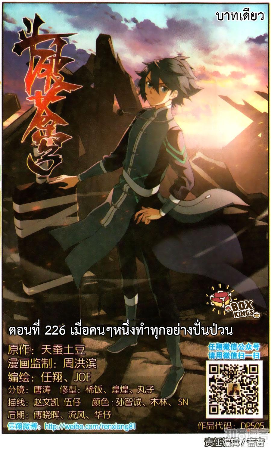 Manga-lc-com อ่านมังงะ อ่านการ์ตูน ออนไลน์ ฟรี Doupo Cangqiong ตอนที่ 1 2 3 4 5 6 7 8 9 10 11 12 13 14 ฟรี ไม่มีโฆษณา Manga-lc - อ่าน มังงะ อ่าน การ์ตูน ออนไลน์ อ่านมังงะ ฟรี