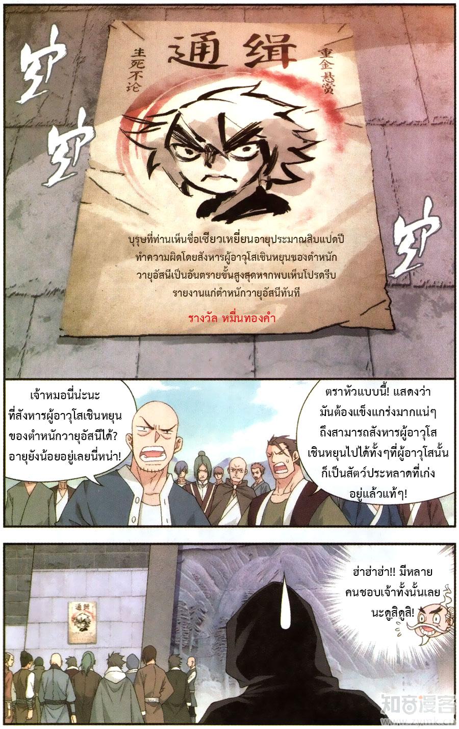 Manga-lc-com อ่านมังงะ อ่านการ์ตูน ออนไลน์ ฟรี Doupo Cangqiong ตอนที่ 1 2 3 4 5 6 7 8 9 10 11 12 13 14 ฟรี ไม่มีโฆษณา Manga-lc - อ่าน มังงะ อ่าน การ์ตูน ออนไลน์ อ่านมังงะ ฟรี