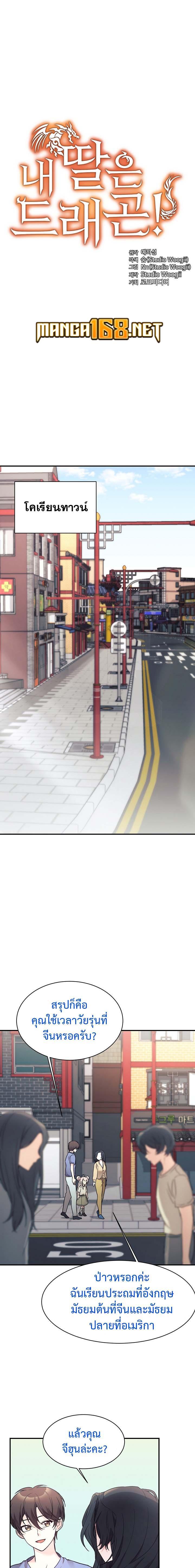 Manga-lc-com อ่านมังงะ อ่านการ์ตูน ออนไลน์ ฟรี My Daughter is a Dragon! ตอนที่ 1 2 3 4 5 6 7 8 9 10 11 12 13 14 ฟรี ไม่มีโฆษณา Manga-lc - อ่าน มังงะ อ่าน การ์ตูน ออนไลน์ อ่านมังงะ ฟรี