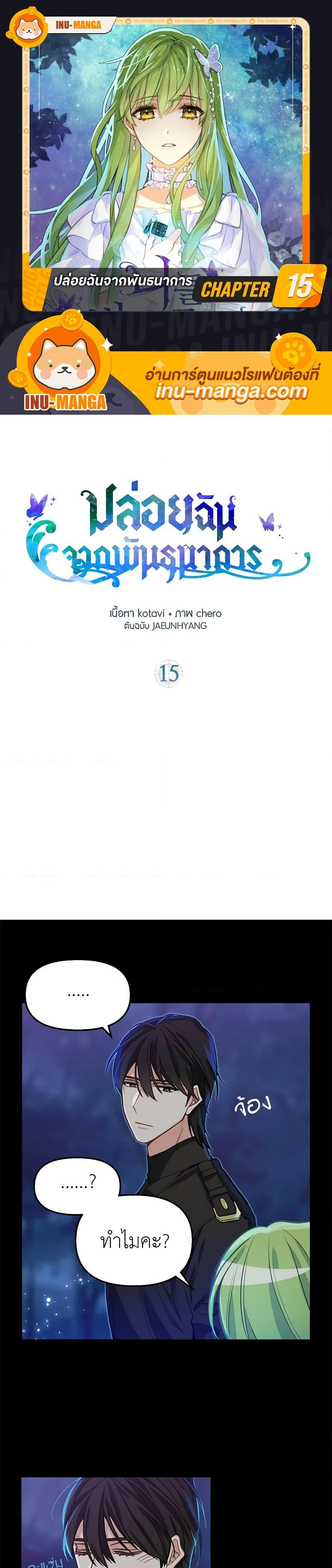 Manga-lc-com อ่านมังงะ อ่านการ์ตูน ออนไลน์ ฟรี Just Leave Me Be ตอนที่ 1 2 3 4 5 6 7 8 9 10 11 12 13 14 ฟรี ไม่มีโฆษณา Manga-lc - อ่าน มังงะ อ่าน การ์ตูน ออนไลน์ อ่านมังงะ ฟรี